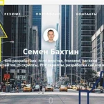 Создание личного сайта или продающей страницы