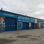Фото №4 Тонировка, Покраска, Ремонт Автостёкол, Полировка