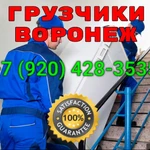 Грузчики/Грузоперевозки