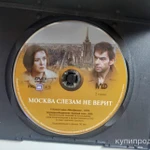 Фото №4 Москва слезам не верит / 1979