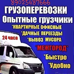 Переезды Грузчики и разнорабочие 