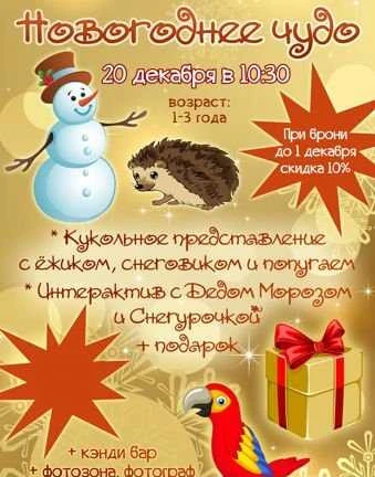Фото Новогодние мероприятия