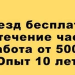 Ремонт компьютеров и ноутбуков. Выезд бесплатно