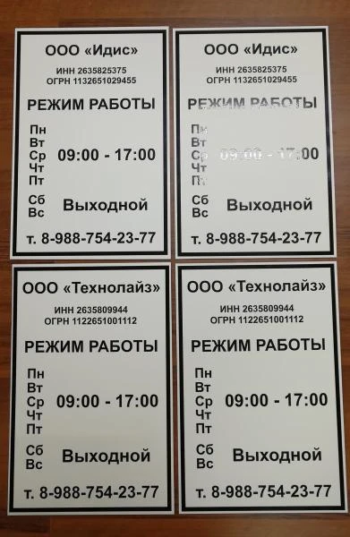 Фото Плоттерная резка самоклейки