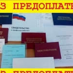 Обучение, Удостоверения, Допуски, Корочки