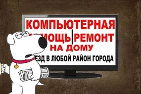 Фото УДАЛЕНИЕ ВИРУСОВ