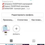 Фото №4 Заправка картриджей на дому и в офисе