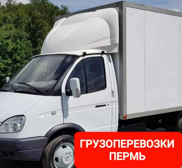 Фото Заказать газель есть грузчики 