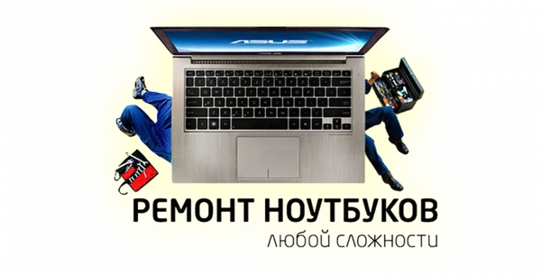 Фото Ремонт компьютеров Волхов