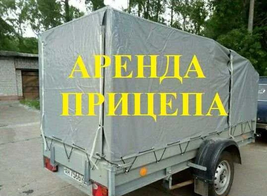 Фото Сдам прицеп в аренду