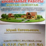 Фото №9 Кровельные работы