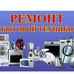 Ремонт