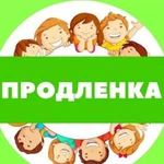 Продленка 66 и 71 школа