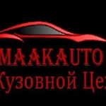 Maakauto Кузовной Цех по ремонту автомобиля