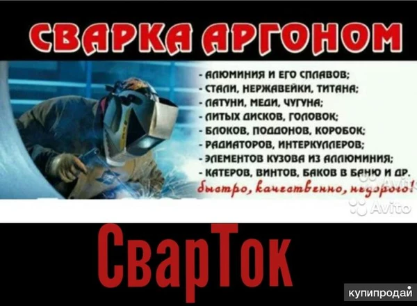 Фото Сварка алюминия, чугуна нерж.