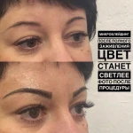 Фото №4 Перманентный макияж, микроблейдинг