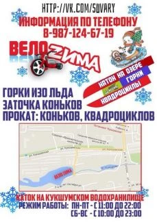 Фото Заточка коньков