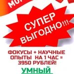 Фото №3 Дед Мороз и Снегурочка град Московский