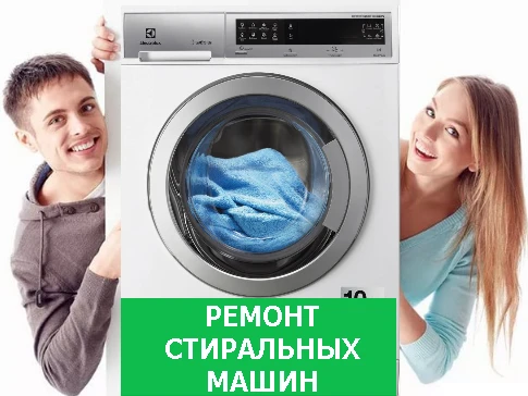 Фото Качественный ремонт посудомоечных машин в Некрасовке 
