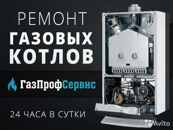Фото ремонт Газовых Колонок