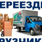 Опытные грузчики.Газель. Вывоз мусора