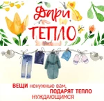 Фото №2 Примем в дар: одежду, продукты, игрушки