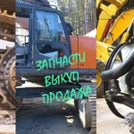 фото HITACHI JCB HYUNDAI KOMATSU, ЗАПЧАСТИ ЭКСКАВАТОРОВ, ОРИГИНАЛ И АЛЬТЕРНАТИВА