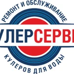 Фото №3 Ремонт и обслуживание кулеров для воды любой сложности