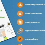 Разработка сайтов под ключ