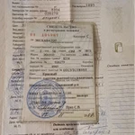 Фото №4 СТС.ПТС