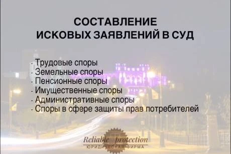 Фото Консультации юриста, представительство в суде