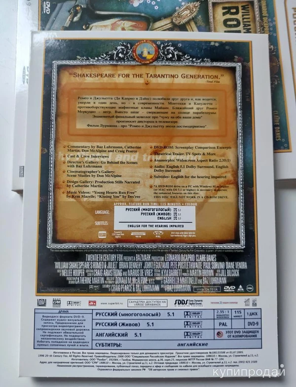 Фото Ромео + Джульетта / Romeo + Juliet / 1996 DG Pack