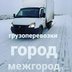 Грузоперевозки Грузчики 