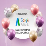 Заголовок Сайт с Google Ads