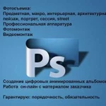 Фотосъемка, Продвижение YouTube каналов