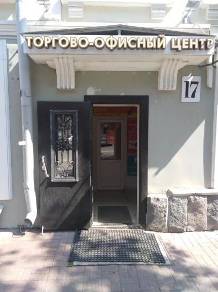Фото УЛЬЯНОВСКИЙ БЫТОВОЙ ЦЕНТР