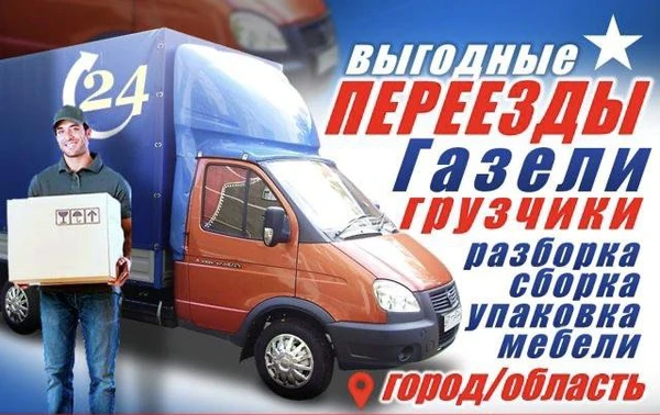 Фото Грузчики без посредников.