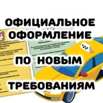 Помощь в оформлении Лицензии Такси