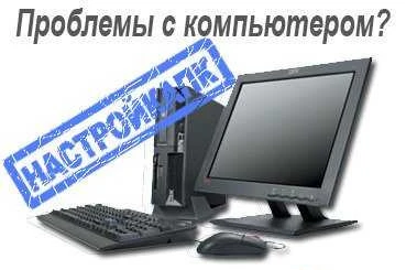 Фото Срочный ремонт,восстановление компьютеров.Звоните