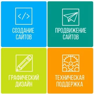 Фото Создание сайтов и продвижение сайтов