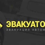 Эвакуатор Нижний Новгород 24/7