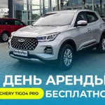 Аренда Chery Tiggo 4 Pro / Аренда авто под такси