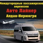 Фото №2 МЕЖДУГОРОДНИЕ ПАССАЖИРСКИЕ ПЕРЕВОЗКИ 