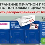Распространение листовок, по ящикам, Смоленск и Россия