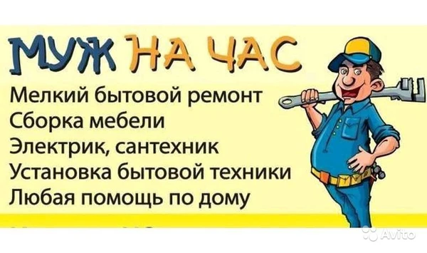Фото Просто позвоните мне  электрик услуги электрика