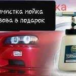 Химчистка автомобилей Торнадор и паром