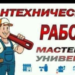 Мастер на час