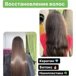 Восстановление волос