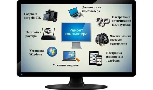 Фото Мастер по ремонту компьютеров