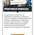 Фото №2 ГРУЗОПЕРЕВОЗКИ ОРСК